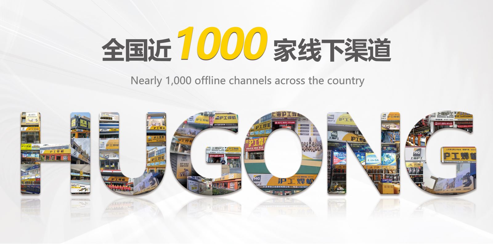 ag真人国际简介-【上海；；；g真人国际焊接集团股份有限公司】